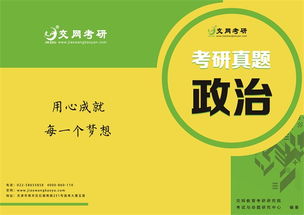 北京與天津考研培訓(xùn)班網(wǎng)絡(luò)文化經(jīng)營(yíng)探索