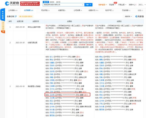 王忠軍退出英雄互娛科技董事，網(wǎng)絡(luò)文化經(jīng)營(yíng)格局或迎新變