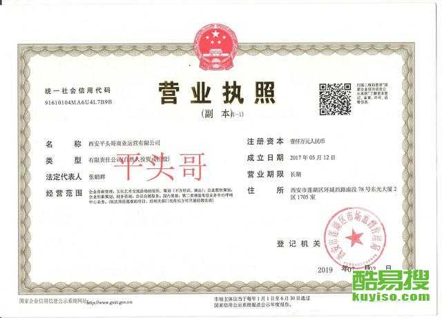 西安酷易搜 網絡文化經營的新探索與實踐